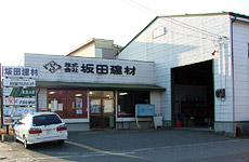 宮古支店